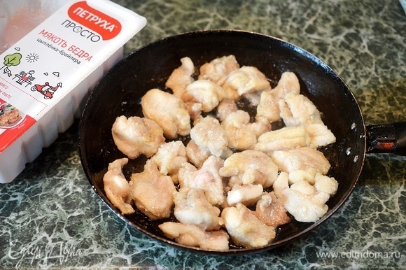 В сковороде разогрейте масло и обжарьте кусочки курицы до желаемой степени золотистости.