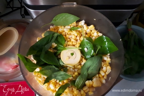 Срежьте зерна кукурузы с початков и измельчите их в кухонном комбайне вместе с листьями базилика.