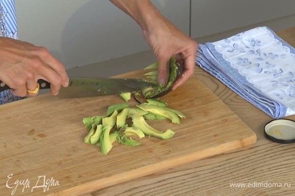 Авокадо нарезать полосками.