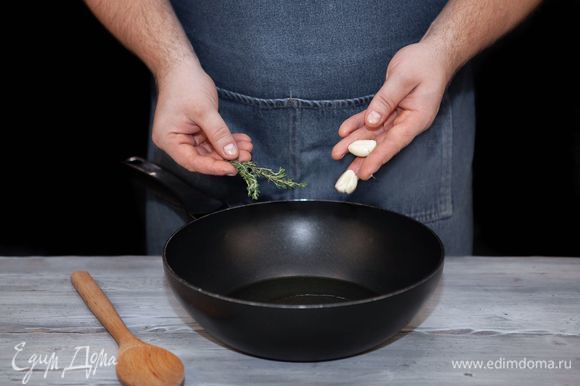 Налейте растительное масло в сковороду, добавьте чеснок и тимьян, обжарьте 1 минуту.