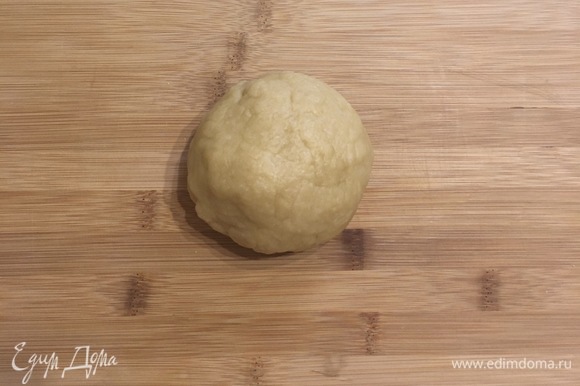 Пока тесто теплое, вымесите его руками до однородности. Готовое тесто должно быть мягким и эластичным. Завернуть тесто в пищевую пленку, когда оно остынет, убрать в холодильник на 30 минут.