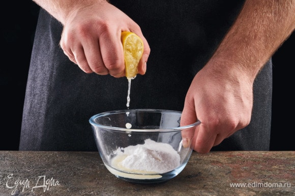 Займитесь глазурью. В глубокую миску выжмите половину лимона, добавьте 80 г сахарной пудры. Перемешайте, дайте постоять.