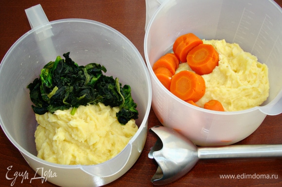От основной картофельной массы отложить в две миски небольшое количество картофеля. В одну миску добавить сваренную морковь, в другую — шпинат. Все поочереди пробить блендером. Масса получается немного жидковатой, поэтому в каждую миску добавить по 2 ст. л. муки и все перемешать до однородности. Посолить по вкусу и каждую часть переложить в кондитерский мешок с насадкой.
