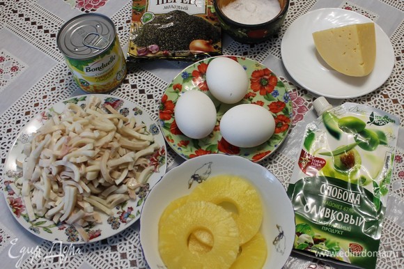 Для приготовления салата мне понадобились следующие ингредиенты: кальмары, кукуруза и ананасы консервированные, соль и перец по вкусу, майонез, сыр (желательно твердый), яйца куриные.