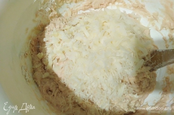 Пармезан или любой твердый сыр натереть на средней или мелкой терке. Всыпать в тесто, перемешать.