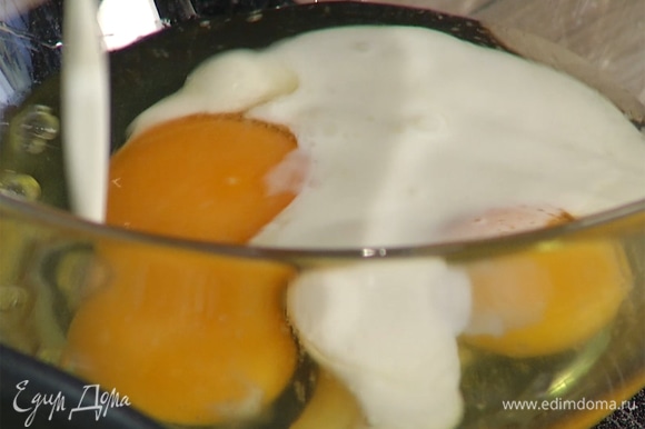 В отдельной миске взбить вилкой 3 яйца, соль и сливки.