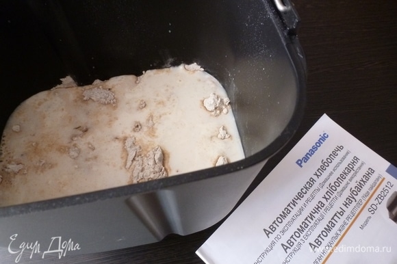 В форму вставить лопатку-гребенку для ржаного хлеба, всыпать сначала сыпучие ингредиенты, а потом влить ряженку и воду, согласно инструкции.