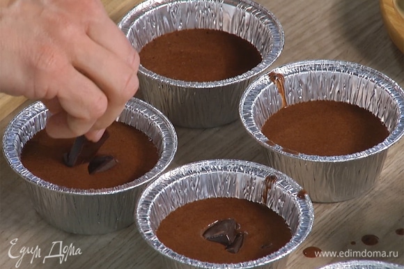 Шоколад поломать и добавить по кусочку в каждую формочку.