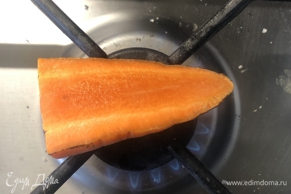 Морковь, нарезанную крупными кусками, опалите горелкой, если ее нет, можно провести процедуру на конфорке.