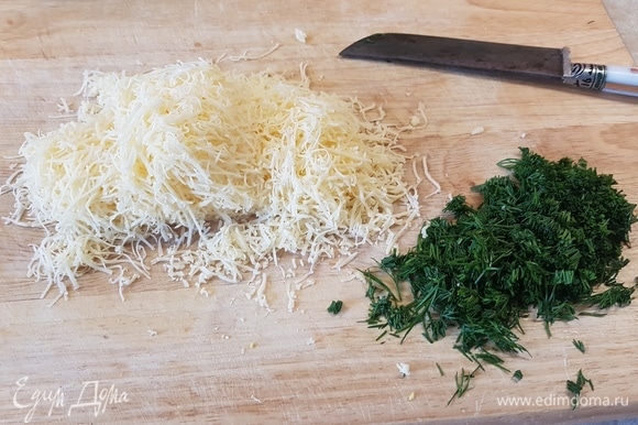 Сыр натереть на мелкой терке, укроп мелко нарезать.