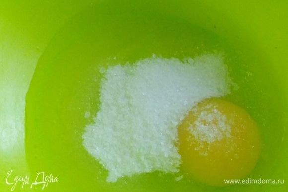 Яйцо смешать с солью и сахаром.