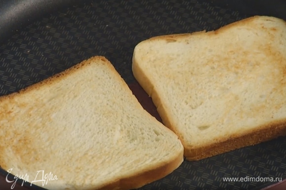 Хлеб обжаривать с двух сторон на сухой сковороде до появления золотистой корочки.