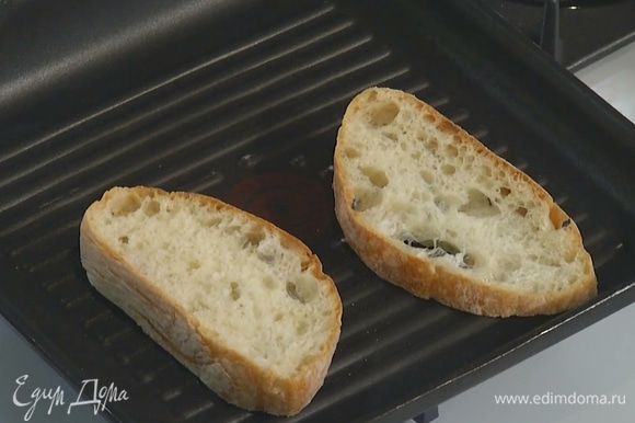 Хлеб подрумянить на сухой сковороде-гриль.