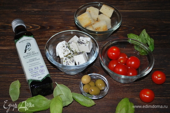 Подготовьте продукты: помидоры, оливки, брынзу нарежьте кусочками и посыпьте травами (у меня базилик).