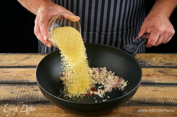 В сковороде на оливковом масле поджарьте до золотистого цвета лук и половину чеснока. Добавьте кускус.