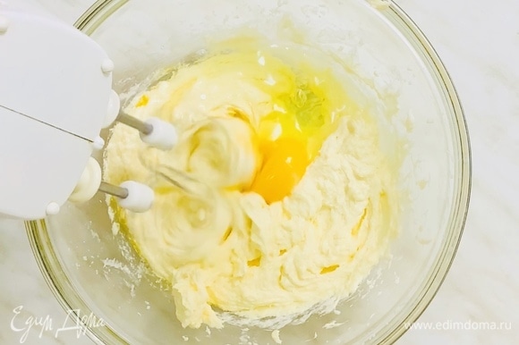 Продолжая взбивать, добавляем яйца по одному и взбиваем все вместе около 1 минуты.