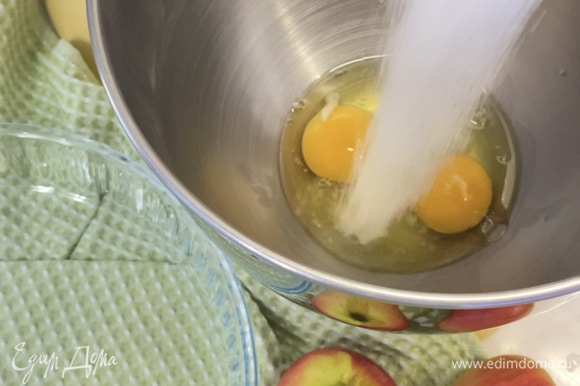 Яйца взбить с сахаром в пышную белую массу.