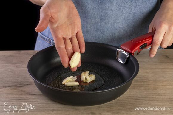В разогретую сковороду налейте оливковое масло, обжарьте чеснок.