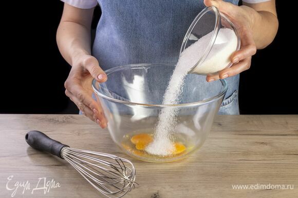 Яйца взбейте с сахаром до пышной массы.