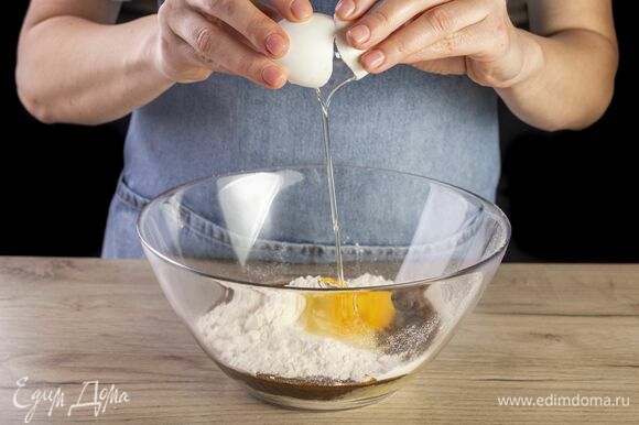 Добавьте яйцо. Замесите тесто. Уберите в холодильник на час.