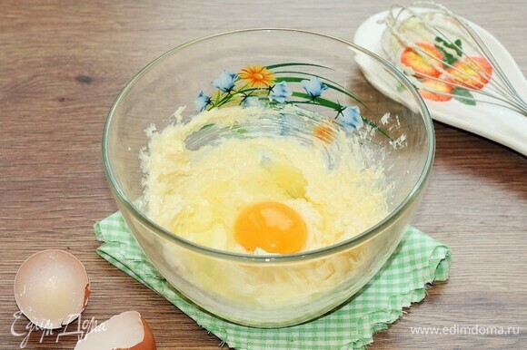 Добавить крупное яйцо, сметану, ванильный ароматизатор (или ваниль, 1 пакетик) и взбить миксером до однородного состояния.