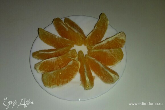 Апельсин очистить от кожуры и разобрать на дольки.