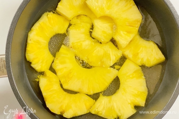 Подготовим ананас. 100 грамм сахара смешать с водой и довести до кипения. Добавить ломтики ананаса. Варить 15 минут до размягчения.
