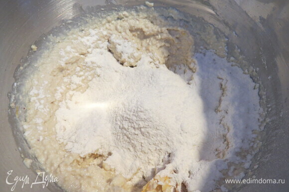 Пшеничную муку (550 г) просеять с разрыхлителем и солью, всыпать к остальным ингредиентам и замесить тесто. Долго вымешивать не надо, только до однородности. Получится мягкое тесто, которое будет немного липнуть к рукам.