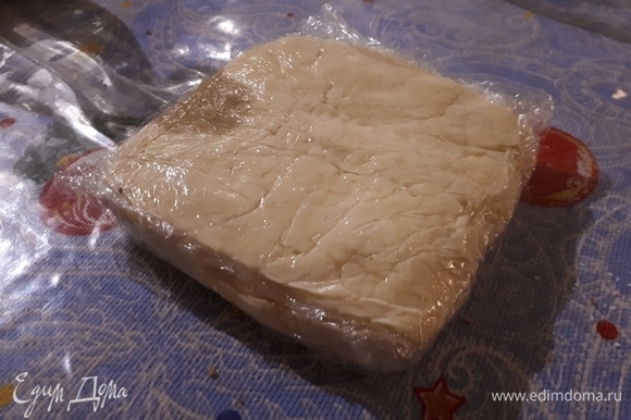 Сформируйте квадрат толщиной 2 см, заверните тесто в пищевую пленку и уберите в холодильник.