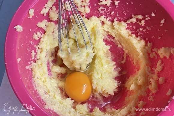 Масло, сахар и ваниль взбить миксером в пышный крем. Добавить 1 яйцо и желток.