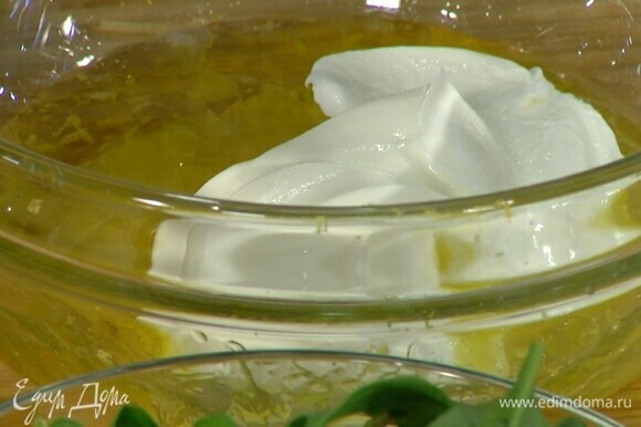 Приготовить соус: оливковое масло и сок лимона влить в глубокую миску, добавить натертую цедру, йогурт, все перемешать.