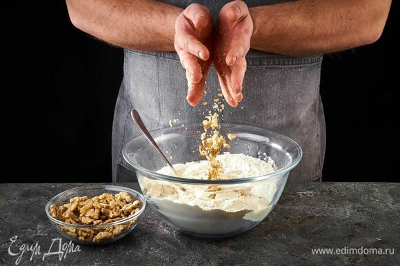 Грецкие орехи измельчите руками и добавьте в тесто.