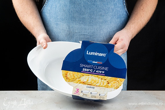 Возьмите жаропрочную форму Luminarc Smart Cuisine.