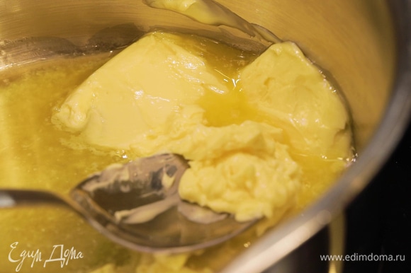В сотейнике растопите сливочное масло для теста и соуса. Половину масла добавьте в тесто и перемешайте.