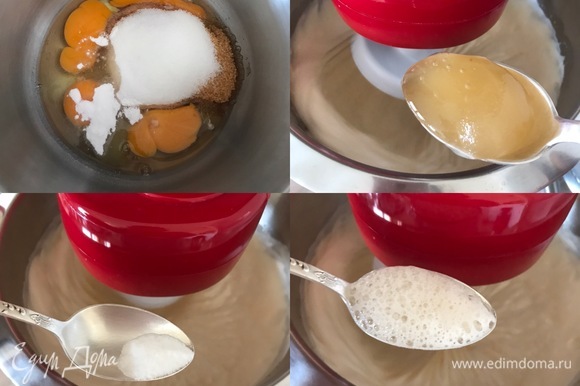 Духовку нагреть до 160°C. В дежу миксера поместить яйца, оба вида сахара и ванильный сахар. Взбить массу в пышную светлую пену. На это уйдет около 5–7 минут. Затем, не останавливая взбивания, добавить сначала мед, а затем — гашеную уксусом соду. Продолжить взбивать еще 2 минуты.
