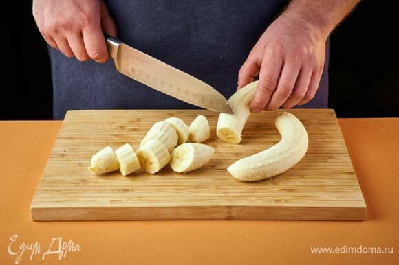 Бананы очистите, нарежьте крупными кусками.