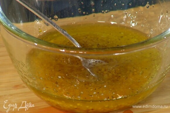 Приготовить заправку: горчицу соединить с оливковым маслом и уксусом, добавить соль и перец, все перемешать.