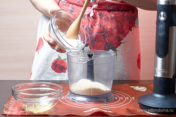 Начнем с марципана. Он пригодится не только для этих пирожков, но и для штоллена или лепки украшений для выпечки. В чашу выложите миндальную муку и сахарную пудру.