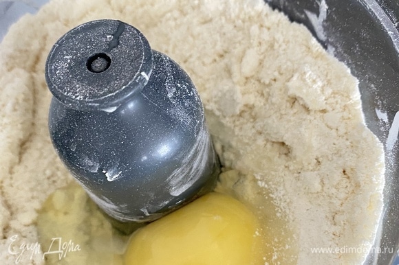 Рецепт рассчитан на форму диаметром 28 см. Муку просеять, перетереть со сливочным маслом в крошку, добавить сахар, яйцо и быстро замесить однородное мягкое тесто. Завернуть тесто в пленку и убрать в холод на 30–40 минут.