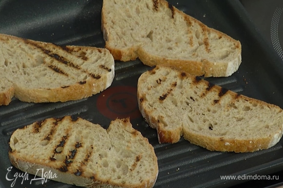 Хлеб обжарить с двух сторон на сухой сковороде-гриль.