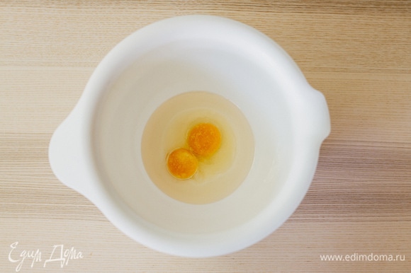 Соединить соль и растительное масло. Добавить яйцо и желток, взбить до однородной массы.