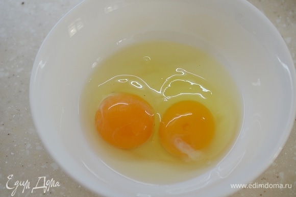 В миску вбейте яйца.