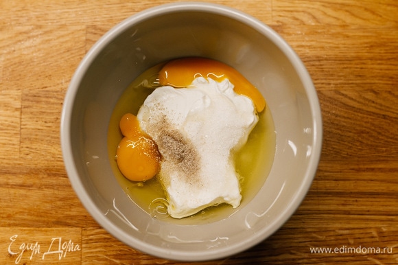 Для заливки смешать яйца, сметану, сахар и ваниль (по желанию).