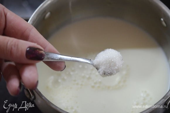 В кастрюлю влейте молоко, добавьте соль, сахар.