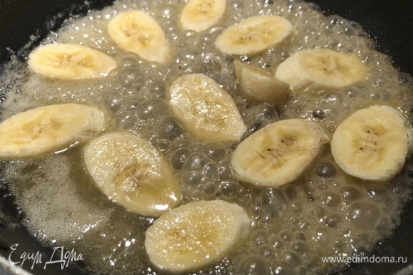 Выкладываем бананы в один слой в кипящую карамель.