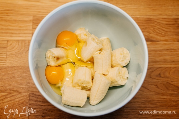 В чаше соединить яйца, ванильный экстракт и 3 банана, нарезанные на крупные кусочки.