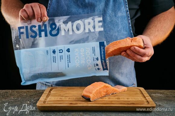 Филе-куски лосося Fish&amp;More предварительно разморозьте, как указано на упаковке.