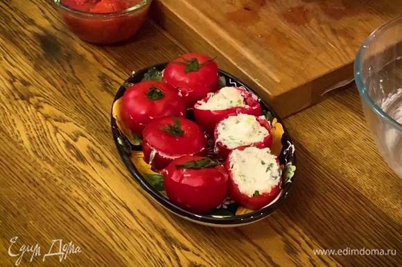 Наполнить помидорные чашечки творожной начинкой и накрыть крышечками.