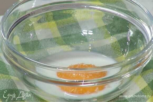 Яичный желток перемешать с молоком и солью.