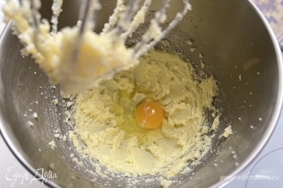Масло комнатной температуры взбейте с сахаром до побеления. Затем по одному добавляйте яйца, взбивая смесь после каждого, пока масса не станет однородной.